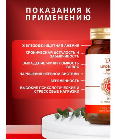 L'Vit Liposomal iron to protect against anemia - Buy Online on GoSupps.com