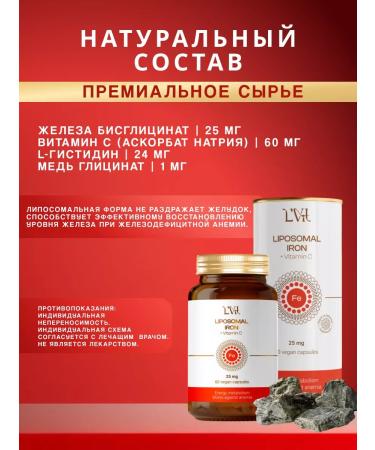 L'Vit Liposomal iron to protect against anemia - Buy Online on GoSupps.com