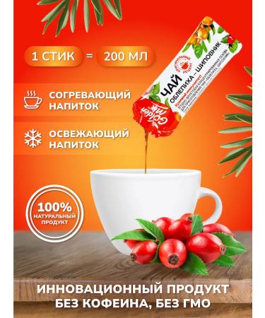 Golden Mix Berry tea in sticks of sea-piercing-shirt 7pcs - Buy Online on GoSupps.com