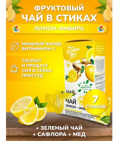 Golden Mix Berry tea in sticks of sea-piercing-shirt 7pcs - Buy Online on GoSupps.com