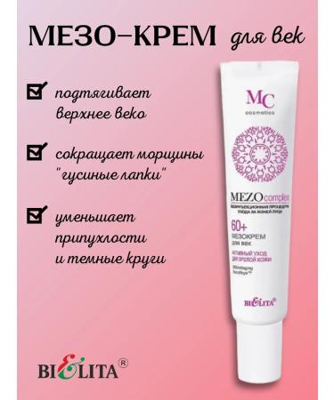 Belita Meso Eye Cream 60+ Active care for mature skin 20 ml - Buy Online on GoSupps.com