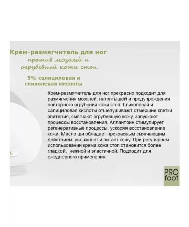 BELITA Cream-cutting fogs against corns and coarsening skin - Buy Online on GoSupps.com