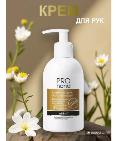 Belita Hand cream lanoline Pro Hand 300 ml