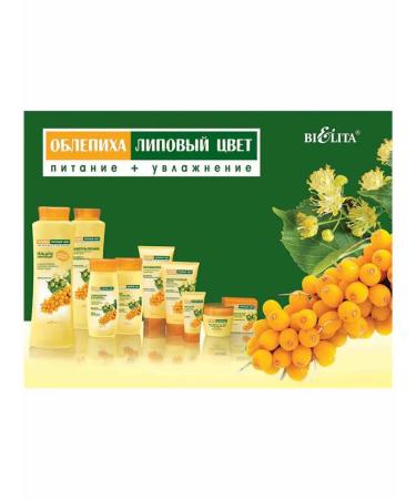 BELITA Hand cream with sea buckthorn oil - Buy Online on GoSupps.com