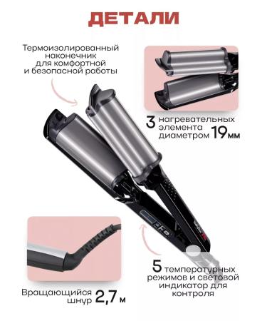 Babyliss Hi-def 3D Waver 2469TTE TREARY DRAILE FOR LOCONS - Buy Online on GoSupps.com