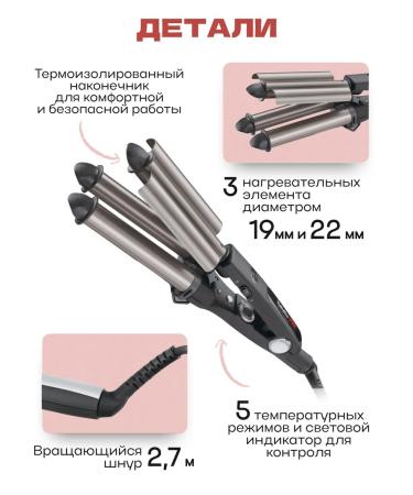 Babyliss Triple Barrel Waver Bab2269TTE TREARY TRAIN - Buy Online on GoSupps.com