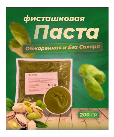 Orekhpro Pistachio paste 100% fried pistachio 200 grams
