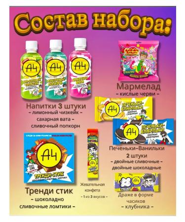 Lava lava A set of drinks and delicious A4 drinks - Buy Online on GoSupps.com