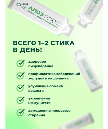 ALTAI NECTAR Aloe drinking with chlorophyll for the stomach and weight loss - Buy Online on GoSupps.com