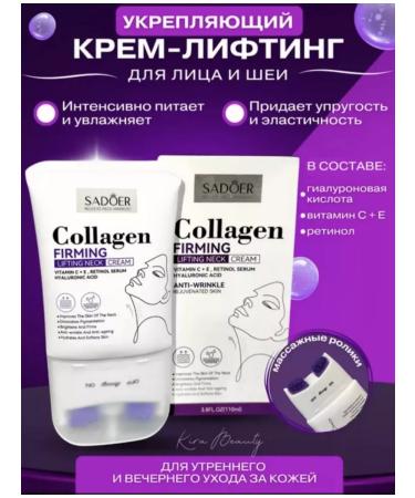 Beauty Strengthening facial cream for face and neck