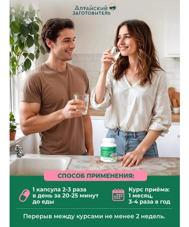 Altai procurement officer Valerian Extract 60 pcs. 500 mg - - Buy Online on GoSupps.com