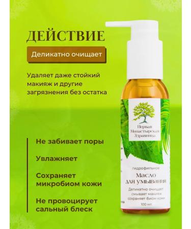 Black Milk Hydrophyl oil for washing - Buy Online on GoSupps.com