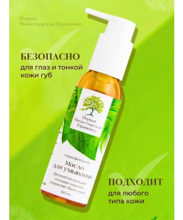 Black Milk Hydrophyl oil for washing - Buy Online on GoSupps.com