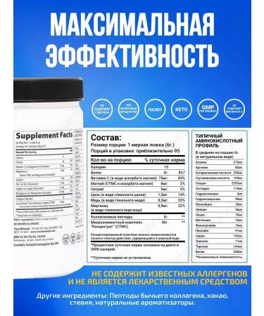 Trace Minerals Peptide collagen powder + vitamin C - 571 gr - Buy Online on GoSupps.com