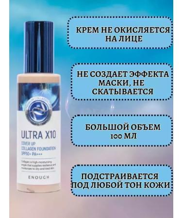 CoSmoVoduoia Rejuvenating tonal BB cream with collagen - Buy Online on GoSupps.com