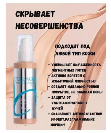 CoSmoVoduoia Korean matting tonal BB cream with collagen - Buy Online on GoSupps.com