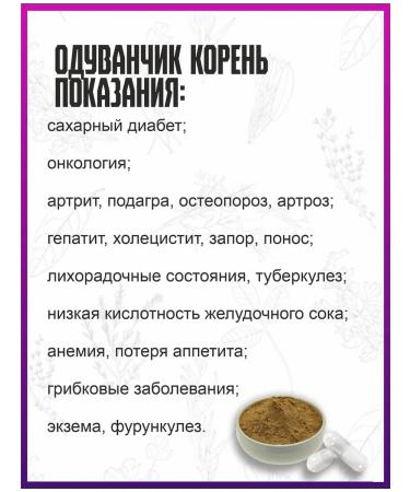 Drink the decoction Dandelion root in capsules - Buy Online on GoSupps.com