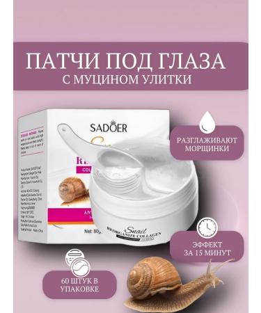 sadoer Paths under the eyes of rejuvenating and moisturizing 60 pcs