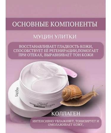sadoer Paths under the eyes of rejuvenating and moisturizing 60 pcs - Buy Online on GoSupps.com