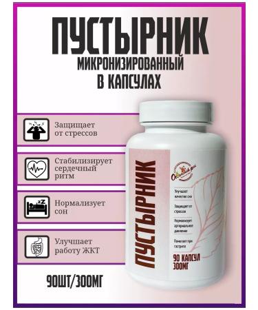 Drink the decoction Motherwort in capsules