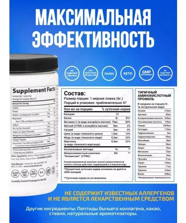 Trace Minerals Peptide collagen powder + vitamin C - 286 gr Chocolate - Buy Online on GoSupps.com