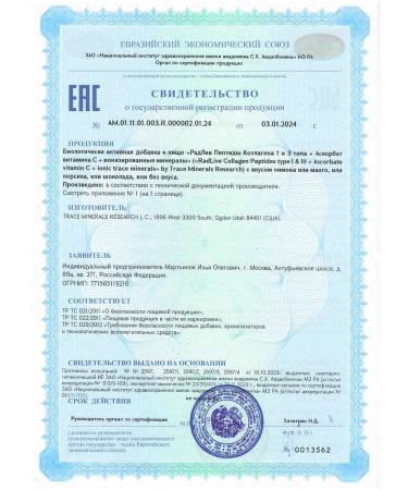 Trace Minerals Peptide collagen powder + vitamin C - 286 gr Chocolate - Buy Online on GoSupps.com