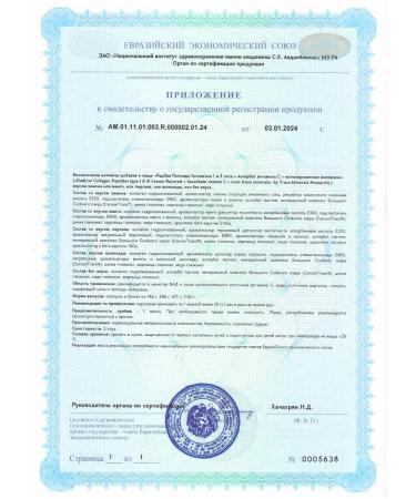 Trace Minerals Peptide collagen powder + vitamin C - 286 gr Chocolate - Buy Online on GoSupps.com