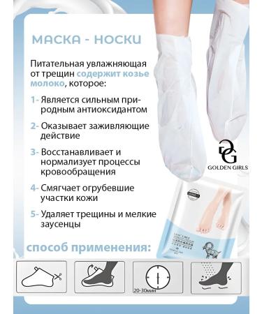 Golden Girls Set of hand and legs mask - Buy Online on GoSupps.com