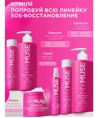 MYMUSE Balm + hair shampoo 400ml strengthening - Buy Online on GoSupps.com