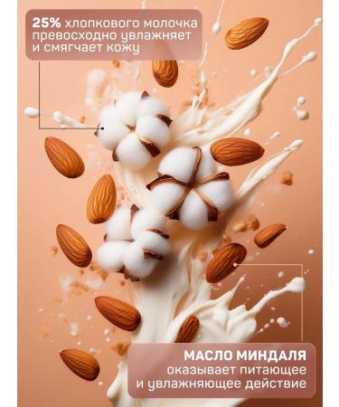 Aura Liquid soap for hands and body 5 liters of almonds - Buy Online on GoSupps.com