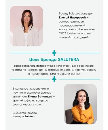 Salutera Sea collagen for joints and faces with hyaluronic acid - Buy Online on GoSupps.com