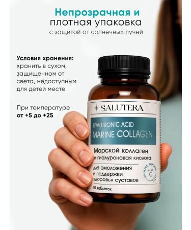 Salutera Sea collagen for joints and faces with hyaluronic acid - Buy Online on GoSupps.com