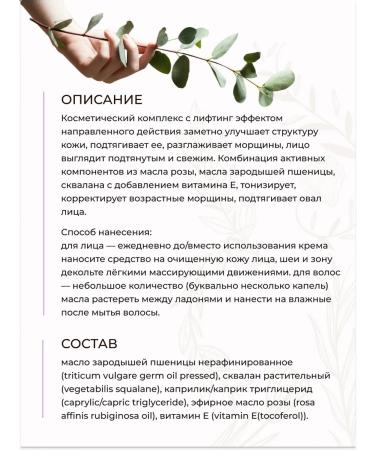 Green Crimea Facial squal intensive lifting with rose oil 50 ml - Buy Online on GoSupps.com
