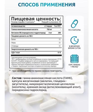SOLAB Gaba (Savor) 750 mg + B6 for sleep and tranquility - Buy Online on GoSupps.com