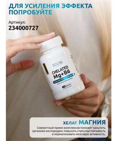 SOLAB Gaba (Savor) 750 mg + B6 for sleep and tranquility - Buy Online on GoSupps.com