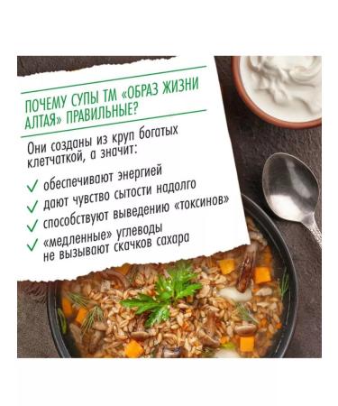 Lifestyle Half -tied soup with mushrooms and vegetables 2 pcs*180 g - Buy Online on GoSupps.com