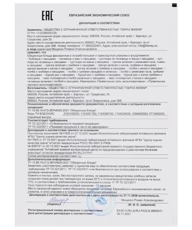 Lifestyle Half -tied soup with mushrooms and vegetables 2 pcs*180 g - Buy Online on GoSupps.com