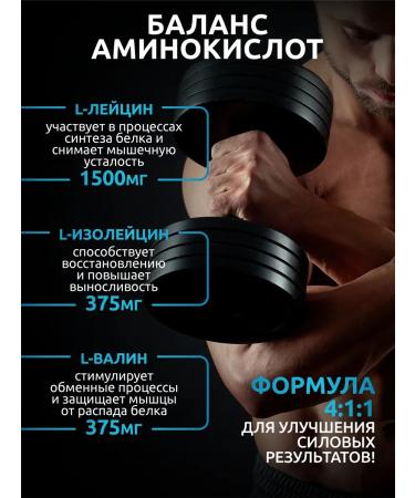 SOLAB BCAA 4 1 1 240 capsules - Buy Online on GoSupps.com