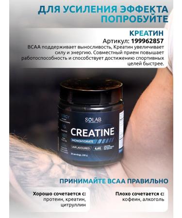 SOLAB BCAA 4 1 1 240 capsules - Buy Online on GoSupps.com
