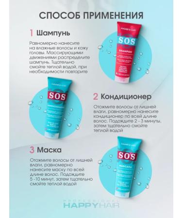 KERATIN BUTIK Hair air conditioner Professional Happy Hair Sos - Buy Online on GoSupps.com