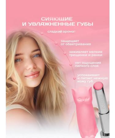 As&Ka cosmetics Cat s Lipstick Lip Balm lip balm - Buy Online on GoSupps.com