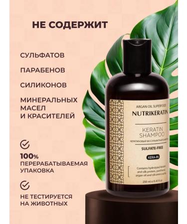 NUTRIKERATIN Hair shampoo Saluscular with keratin 250 ml - Buy Online on GoSupps.com