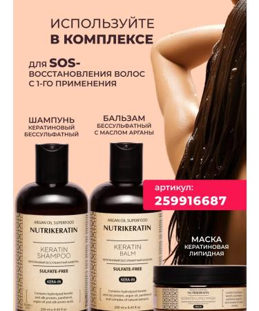 NUTRIKERATIN Hair shampoo Saluscular with keratin 250 ml - Buy Online on GoSupps.com