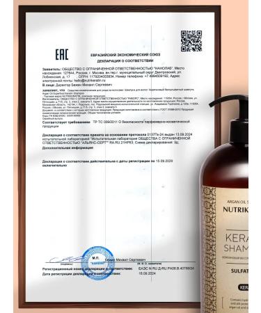 NUTRIKERATIN Hair shampoo Saluscular with keratin 250 ml - Buy Online on GoSupps.com