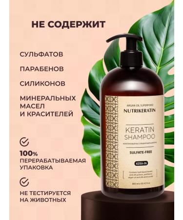 NUTRIKERATIN Salufantic hair shampoo with keratin 900 ml - Buy Online on GoSupps.com