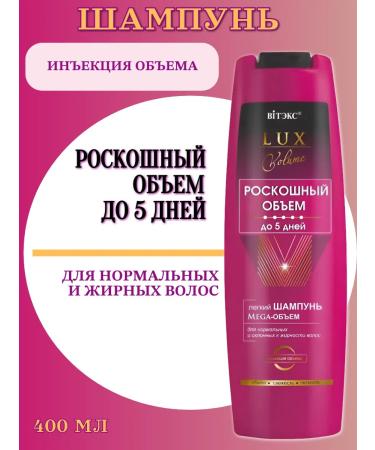 Vitex Shampoo for normal and oily hair 400 ml