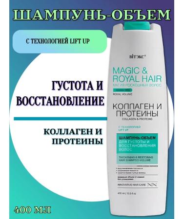 Vitex Hair volume 400 ml shampoo
