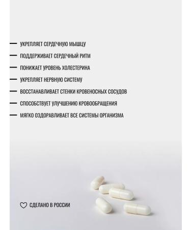 APES et HERBAS Phytocomplex for the heart and blood vessels 60 capsules - Buy Online on GoSupps.com