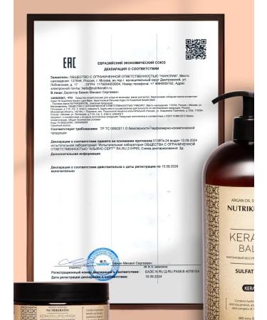 NUTRIKERATIN Hair balm Professional with keratin 250 ml - Buy Online on GoSupps.com