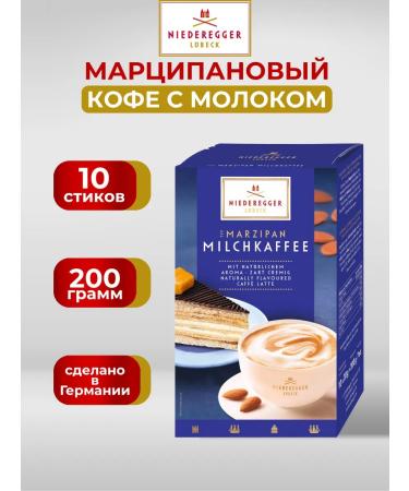 Niederegger Marzipan coffee with milk 200g